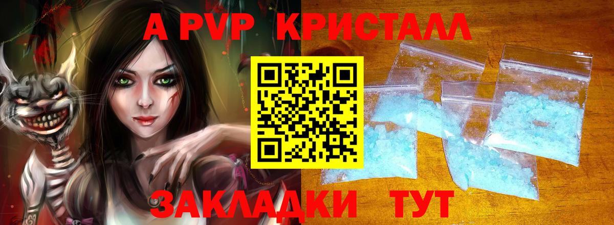 A-PVP мука  Вход с VPN  Кириши  А ПВП VHQ 