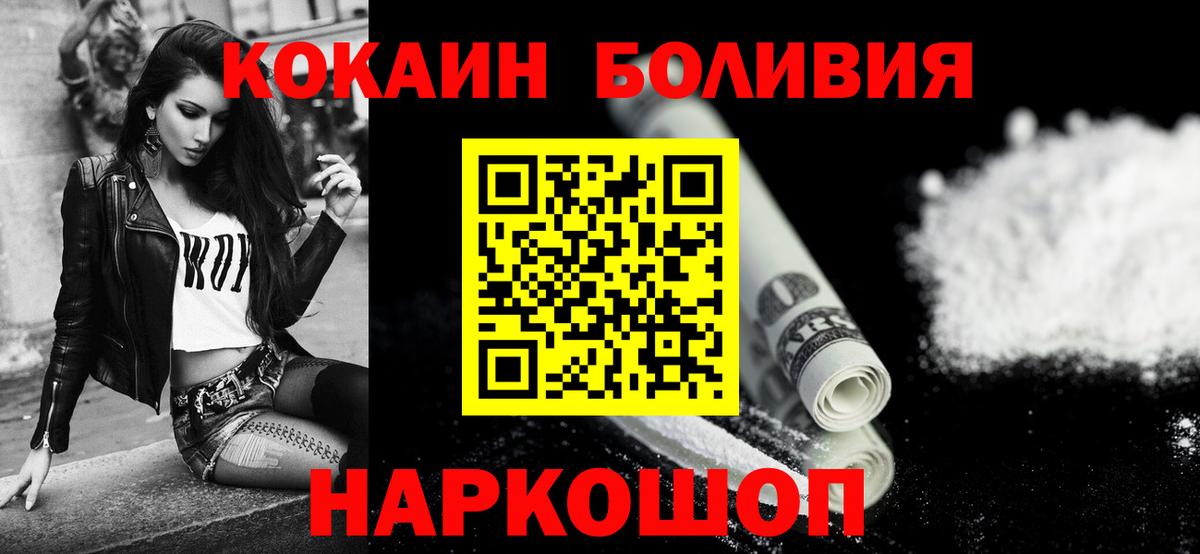 Cocaine Перу  Вход с VPN  Кириши  Cocaine 97% 