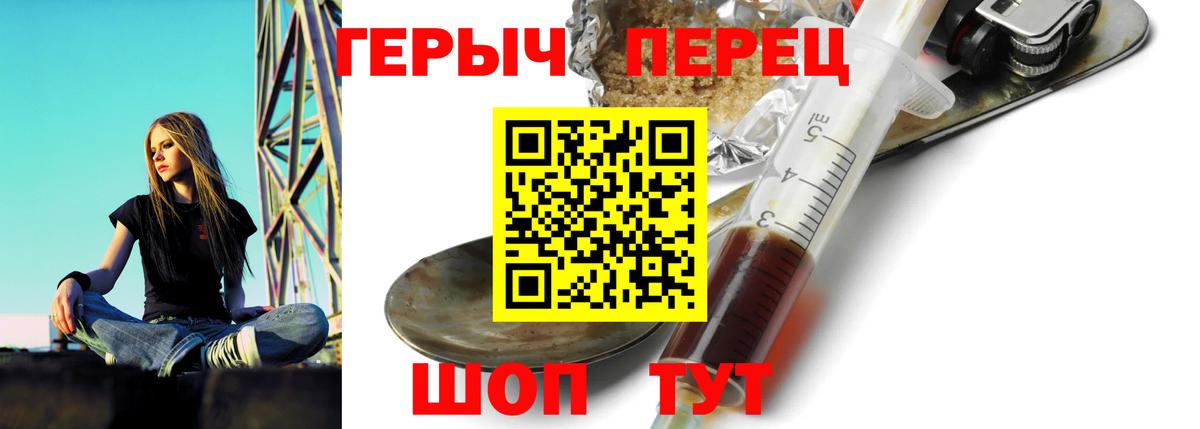 Кириши  ГЕРОИН белый  ГЕРОИН  Вход с VPN 