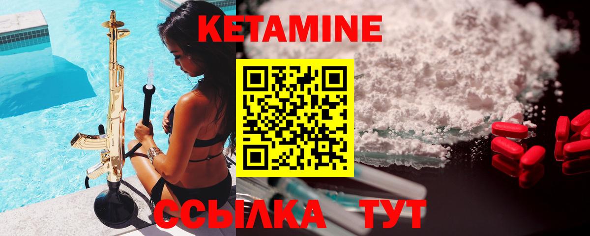 КЕТАМИН VHQ  omg зеркало  Кириши  маркетплейс формула  Кетамин ketamine  Вход с VPN 