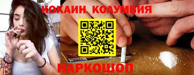 COCAINE Комсомольск-на-Амуре