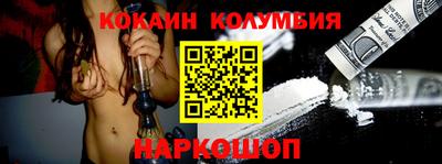 COCAINE Комсомольск-на-Амуре