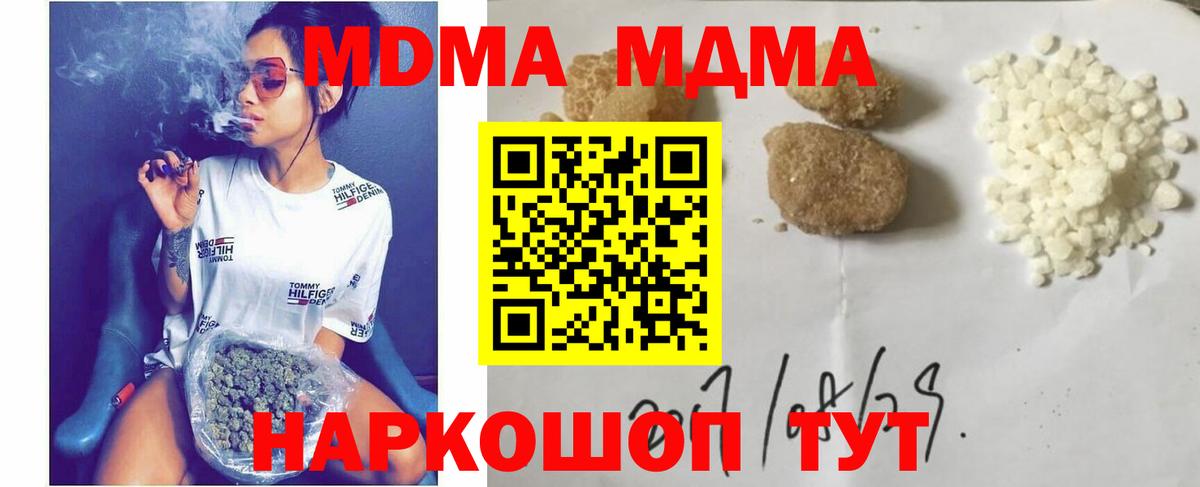 МДМА молли  Вход с VPN  Кириши 