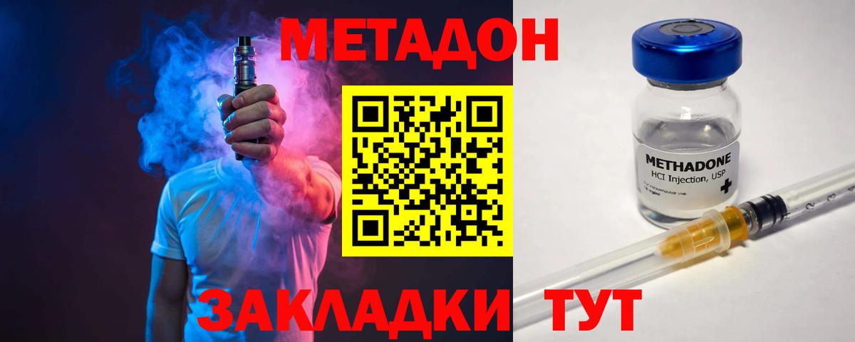 МЕТАДОН VHQ  Метадон кристалл  Вход с VPN  Кириши 