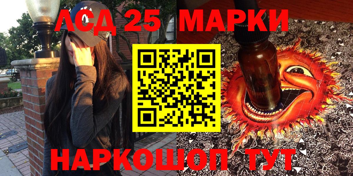Марки N-bome 1,5мг Кириши