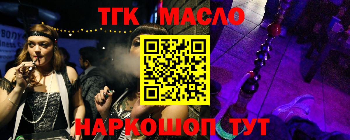 ТГК вейп с тгк  Вход с VPN  Дистиллят ТГК Wax  Кириши 